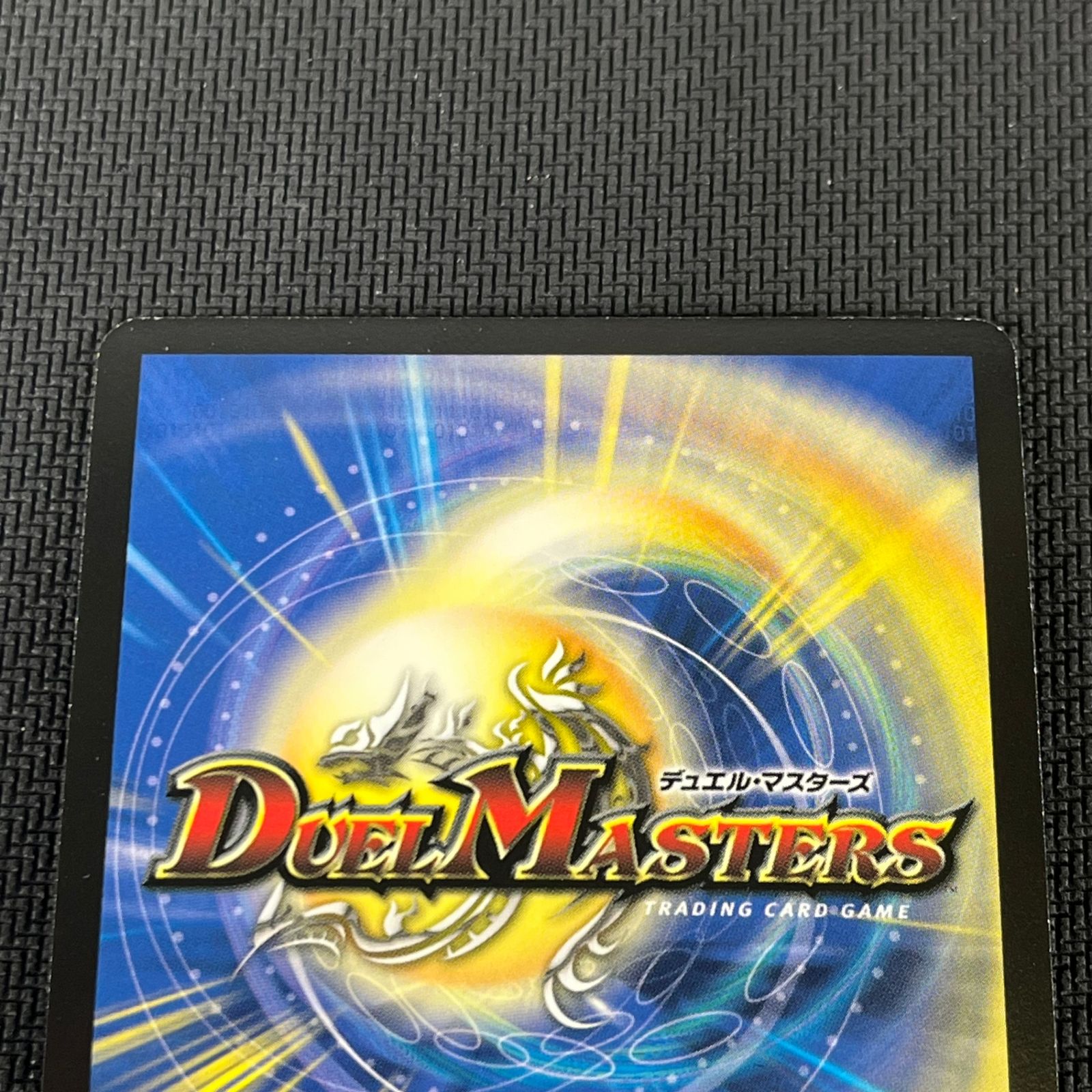 デュエルマスターズ 進化設計図 初期プロモホイル 良品 3枚セット