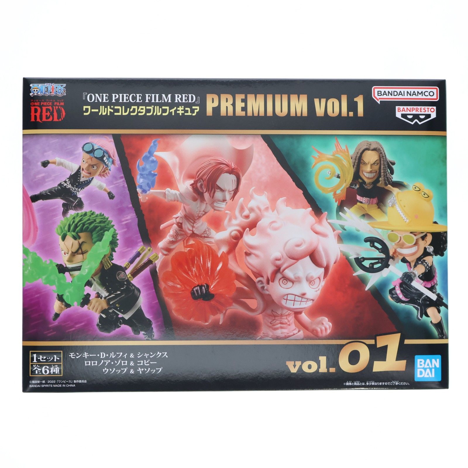 ワールドコレクタブルフィギュア PREMIUM vol.1 ルフィ&シャンクス