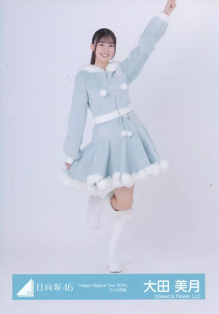 日向坂46 直筆サイン入り生写真 サンタ衣装 大田美月 日向坂46