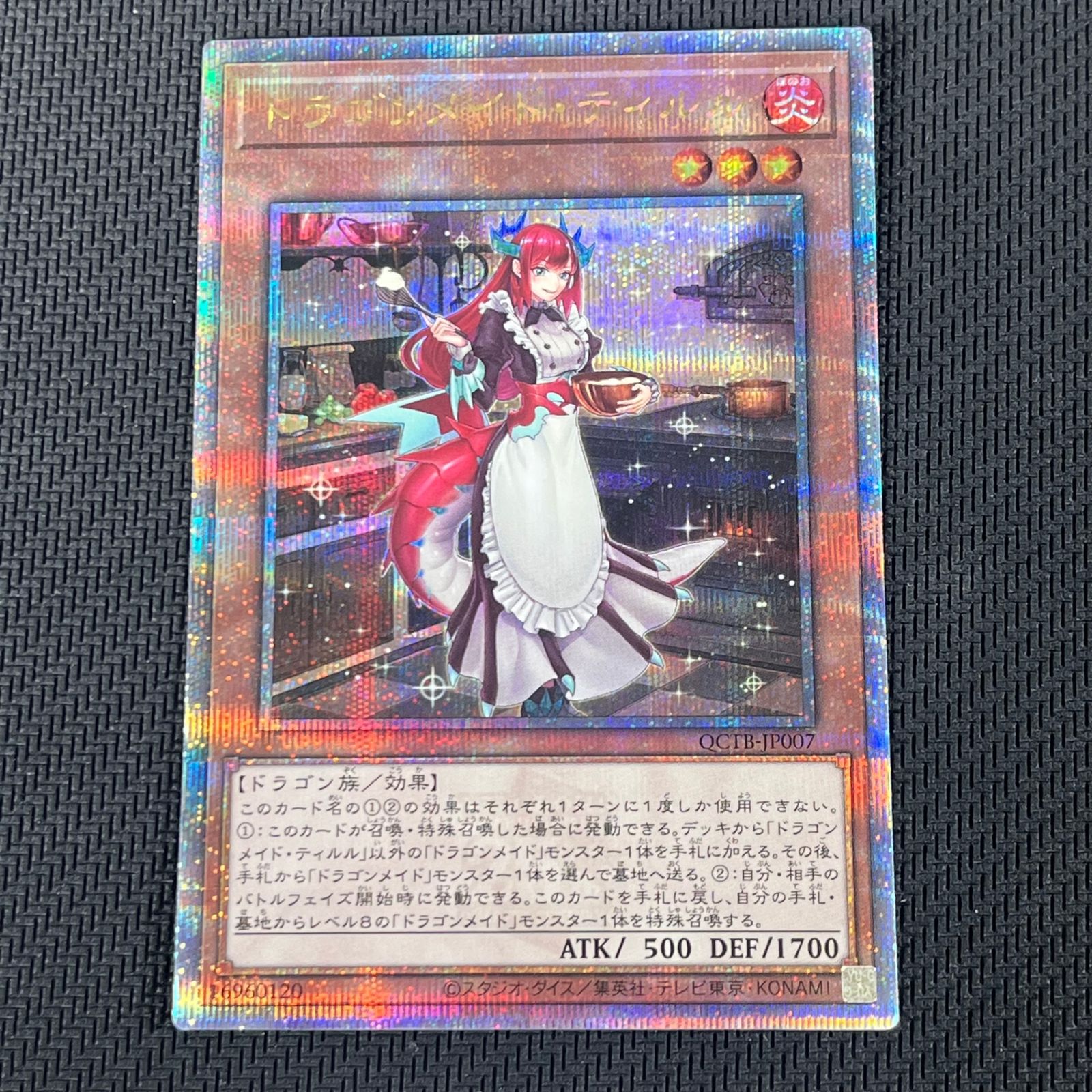 遊戯王 ドラゴンメイド・ティルル アジア版 中国語簡体字25th