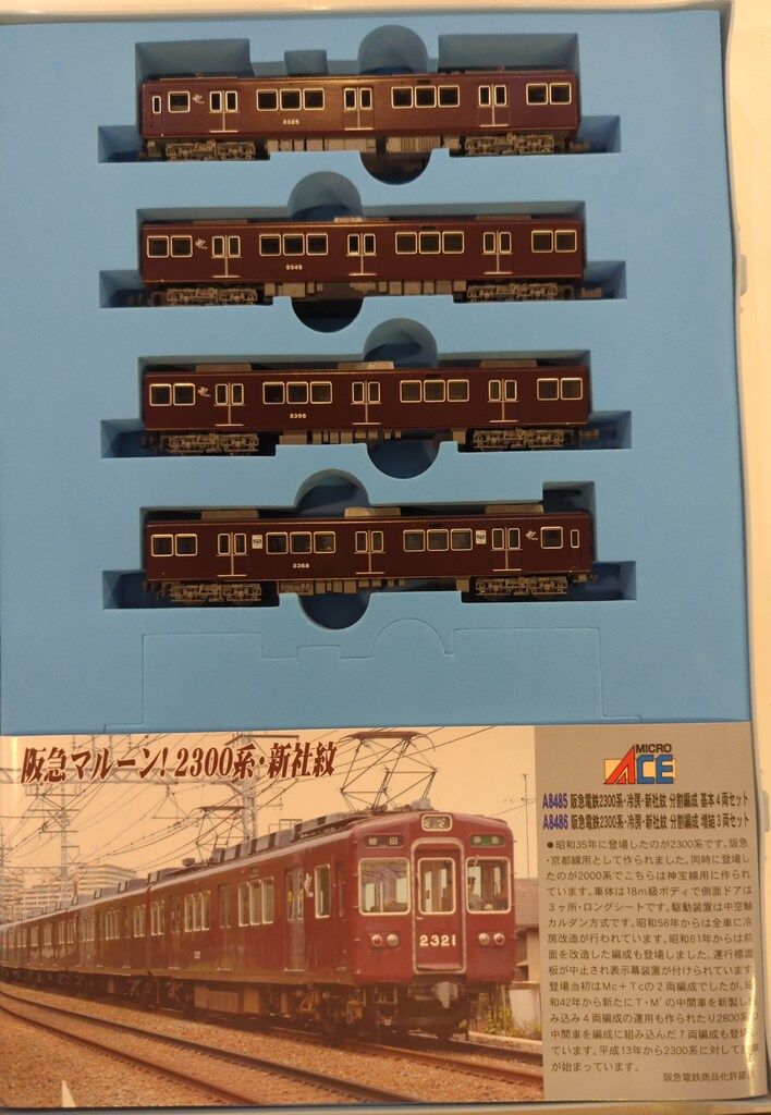 マイクロエース A-8485 阪急電鉄2300系 分割編成 基本4両セット
