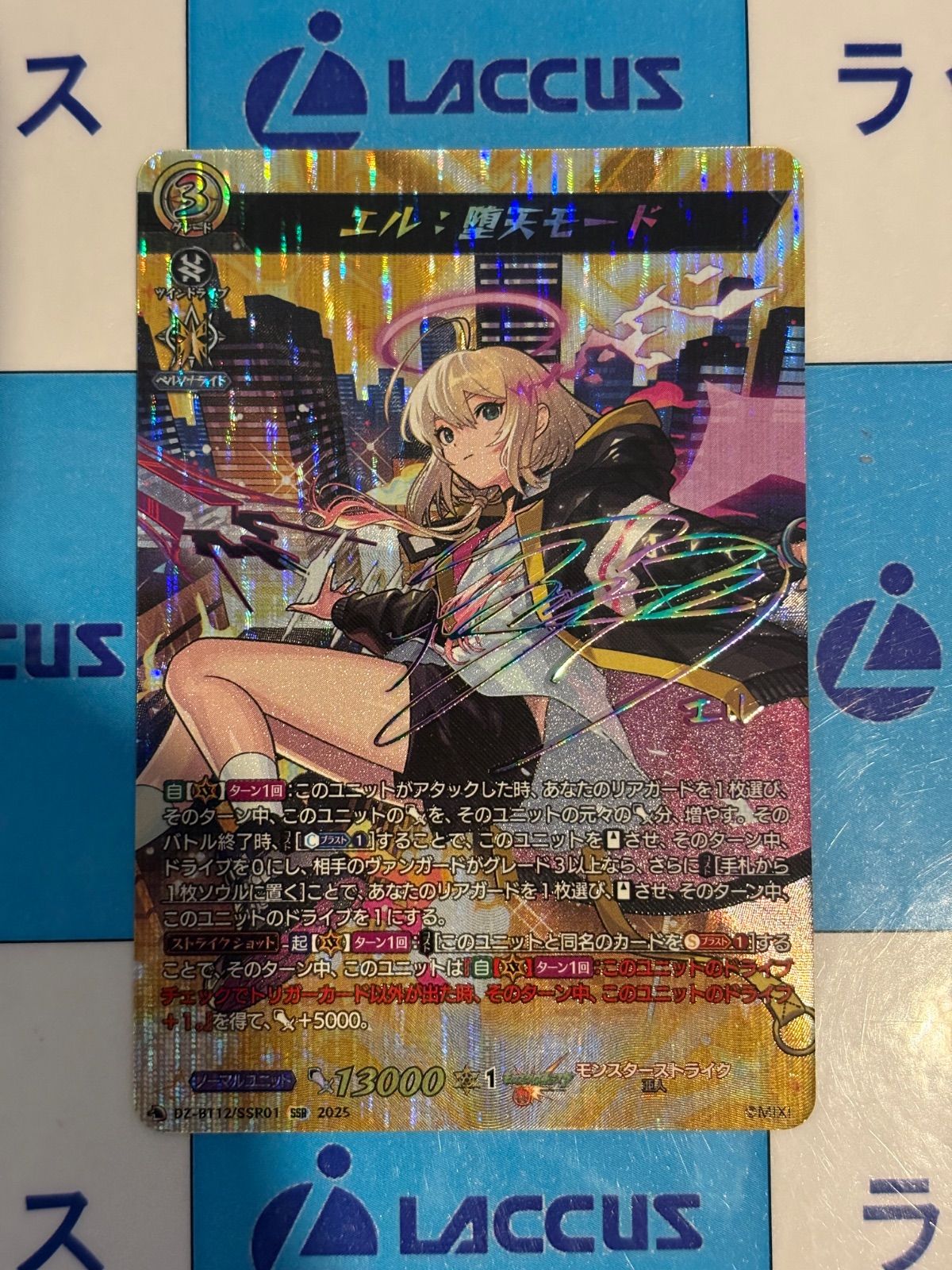 ヴァンガード 冥淵葬空 エル ： 堕天モード SSR サイン 雨宮空 ヴァン