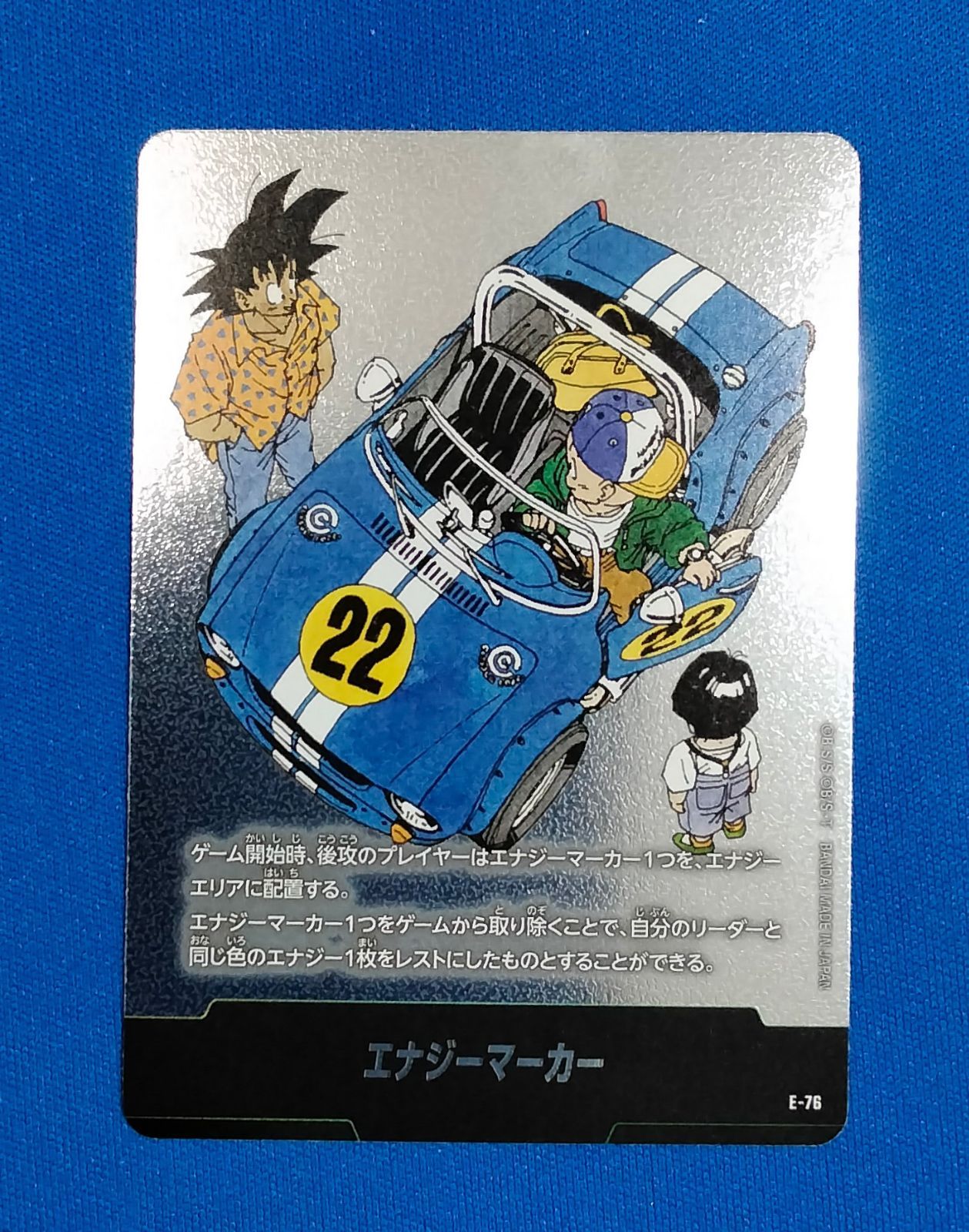 フュージョンワールド 金エナジーマーカー 22巻表紙 E-76 フュージョン