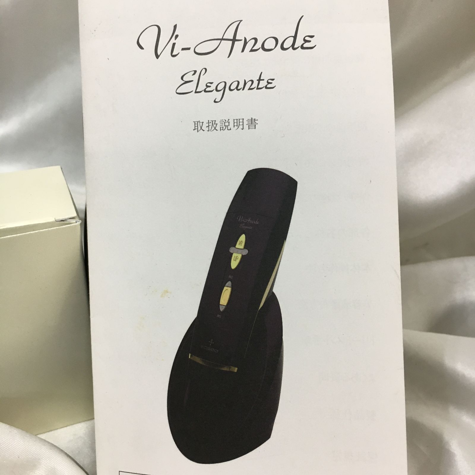 Vi-Anode Elegante 美顔器 スキンクリーナーウルトラパルス機能 三沢店