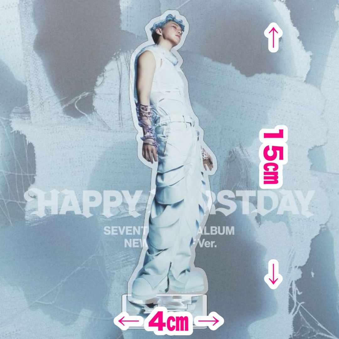 在庫最後！【ホシ】HAPPY BURSTDAY 全身アクリルスタンド☆SEVENTEEN