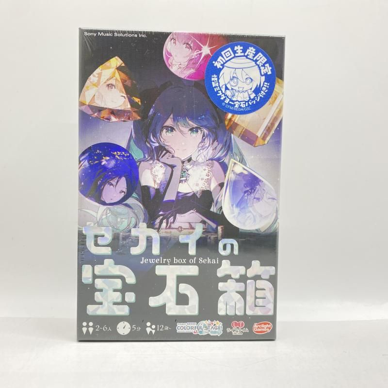 ボードゲーム『セカイの宝⽯箱』豪華版 中古品（一部開封済み