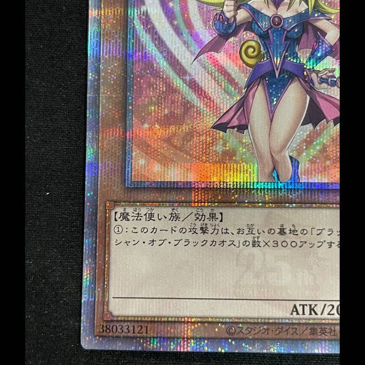 平*希様 遊戯王 ブラックマジシャンガール 240枚 遊戯王 ブラック