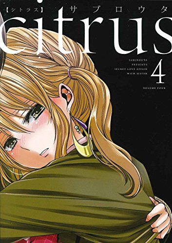 激レア】 citrus サブロウタ ブロマイド 特典限定品 百合 漫画 美品 激