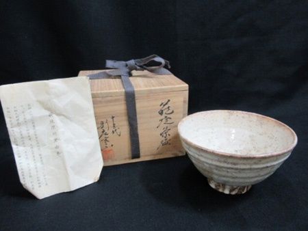 萩焼 永昌庵 13代 新庄寒山 深川本窯 茶碗 共箱 茶道具 中古□ - メルカリ