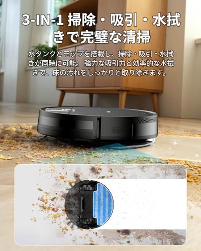 ロボット掃除機 水拭き 両用 3500Pa強力吸引 130分間連続稼働 VersLife
