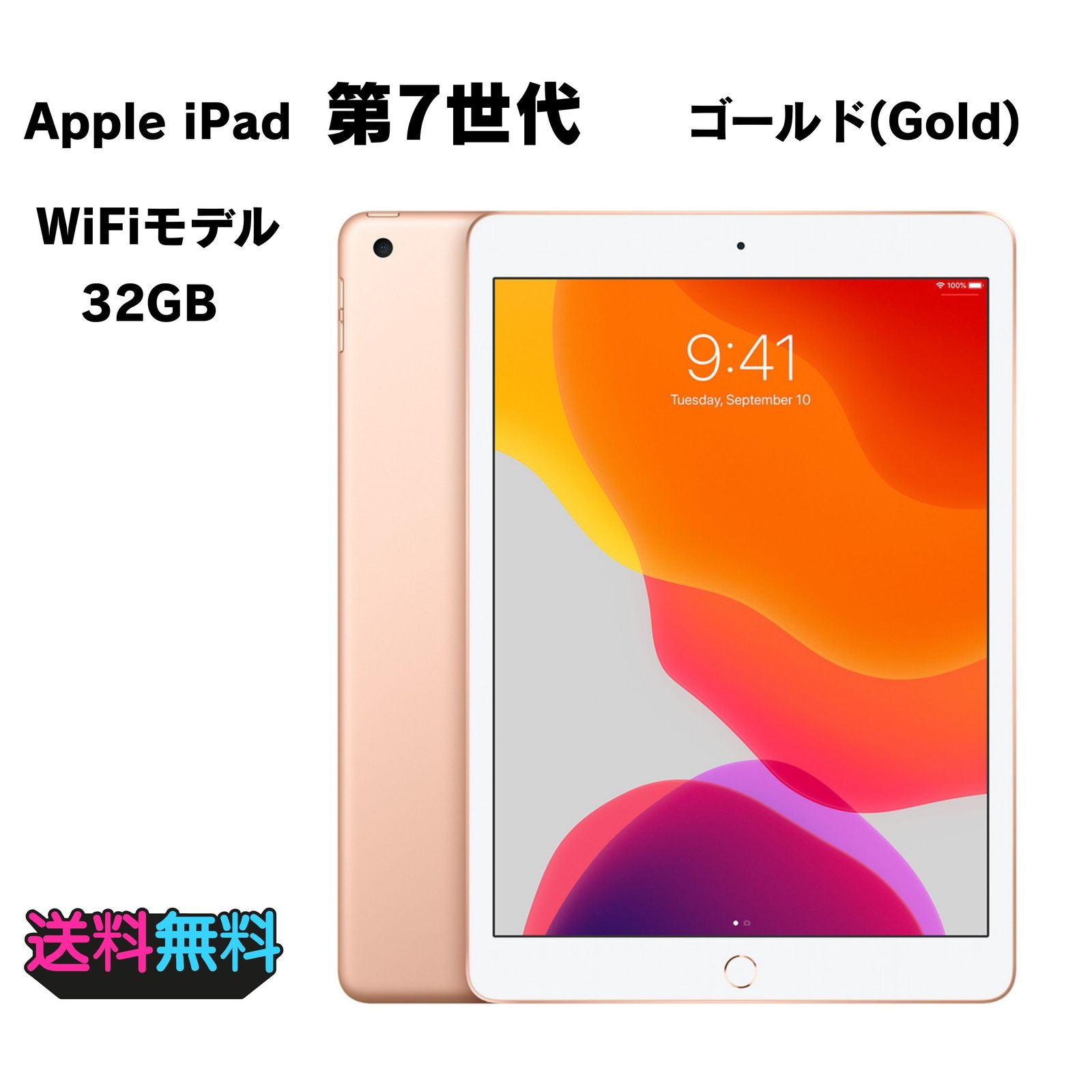 動作確認・初期化済み】美品 電池92％ Apple iPad 第7世代 Wi-Fi 32GB