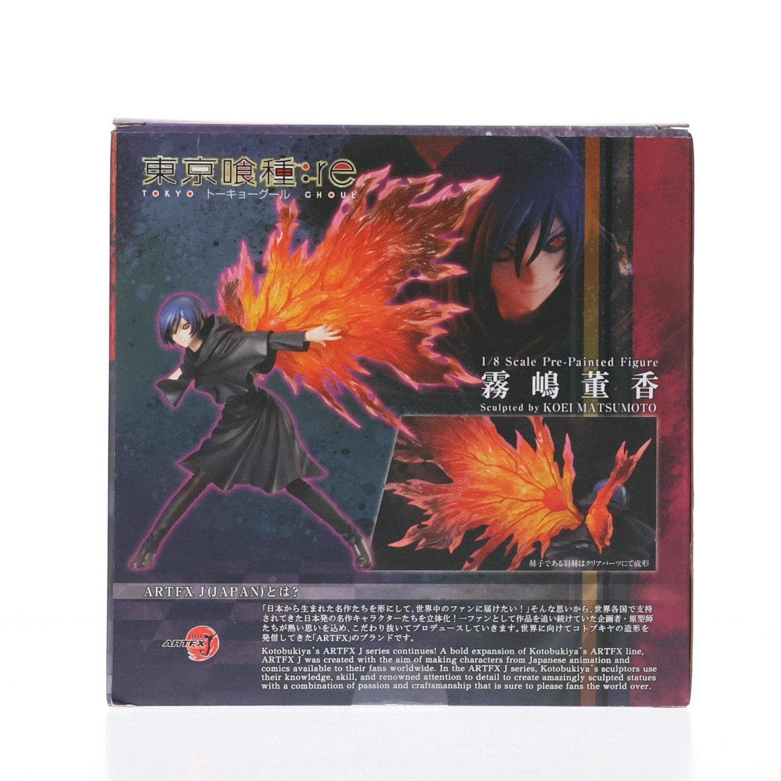 ARTFX J 霧嶋董香(きりしまとうか) 東京喰種トーキョーグール:re 1/8