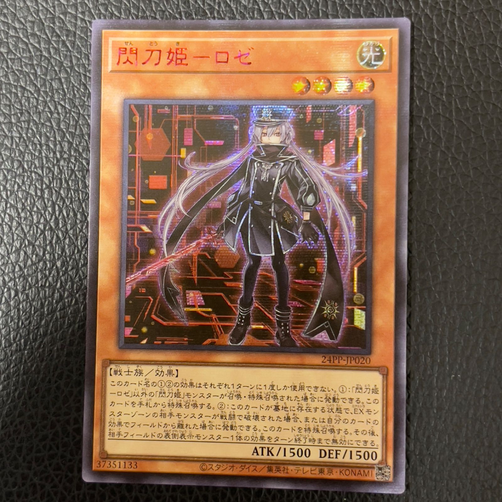 遊戯王 閃刀姫ロゼ シークレットレア 赤 アジア版 #01 閃刀姫ロゼ
