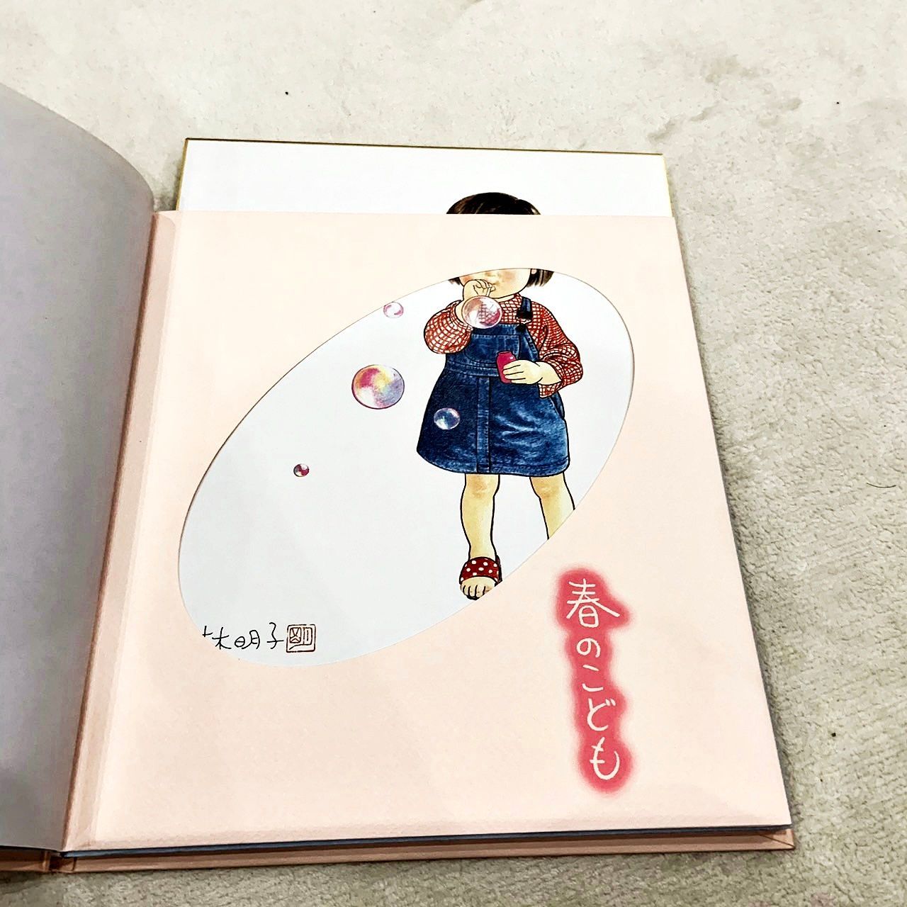 四季のこども 林明子 色紙4枚 こどものとも社 - メルカリ