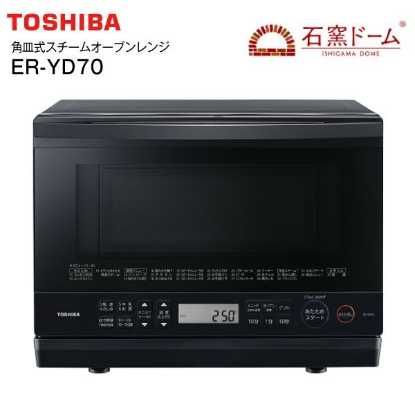 オーブンレンジ TOSHIBA 2017年製 石窯ドーム ER-RD3000 【9650439】