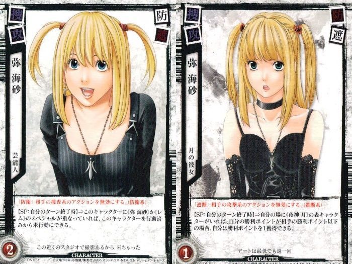 TCG【DEATH NOTE】Vol.1 DN1-04R/L 【公式通販】 デスノート トレカ L