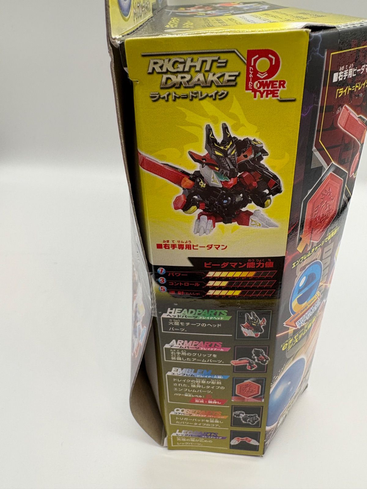 クロスファイト ビーダマン CB82 トリプル＝ギルシオン