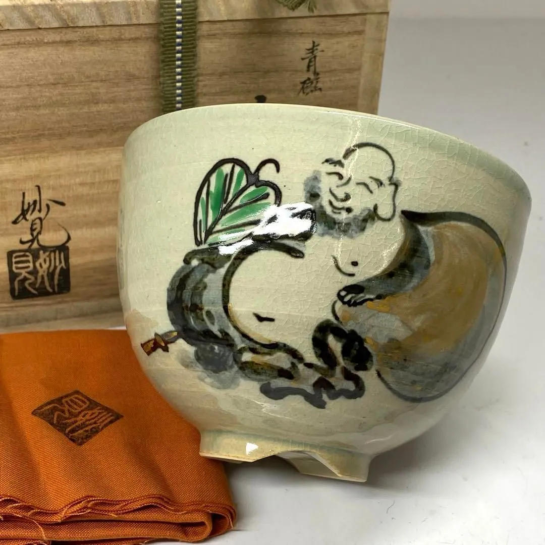 茶道具 茶碗 妙見窯 古静水写竹文 今岡修三 NO296 茶道具 茶碗 妙見窯