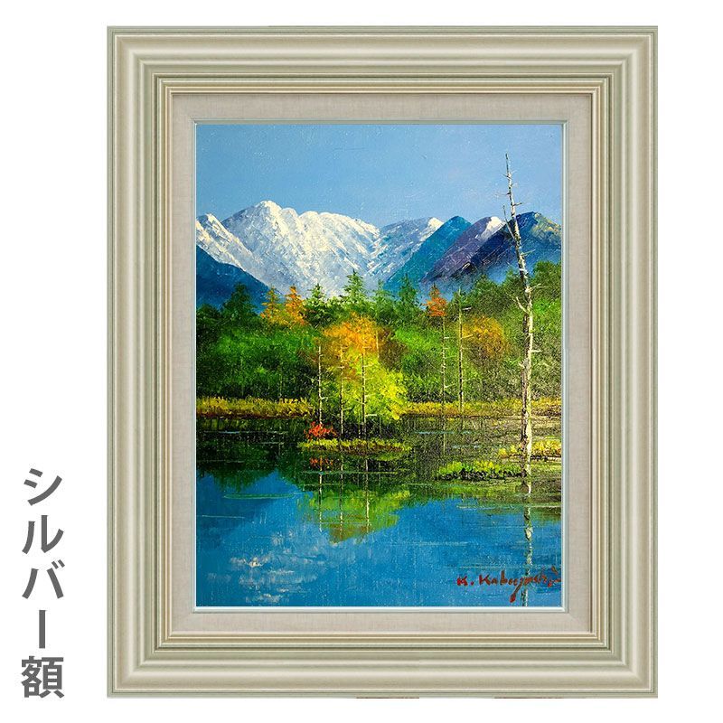 半澤国雄 画題箱根富士 油絵絵画 油絵 油彩画 洋画 (油絵額縁付きで納品