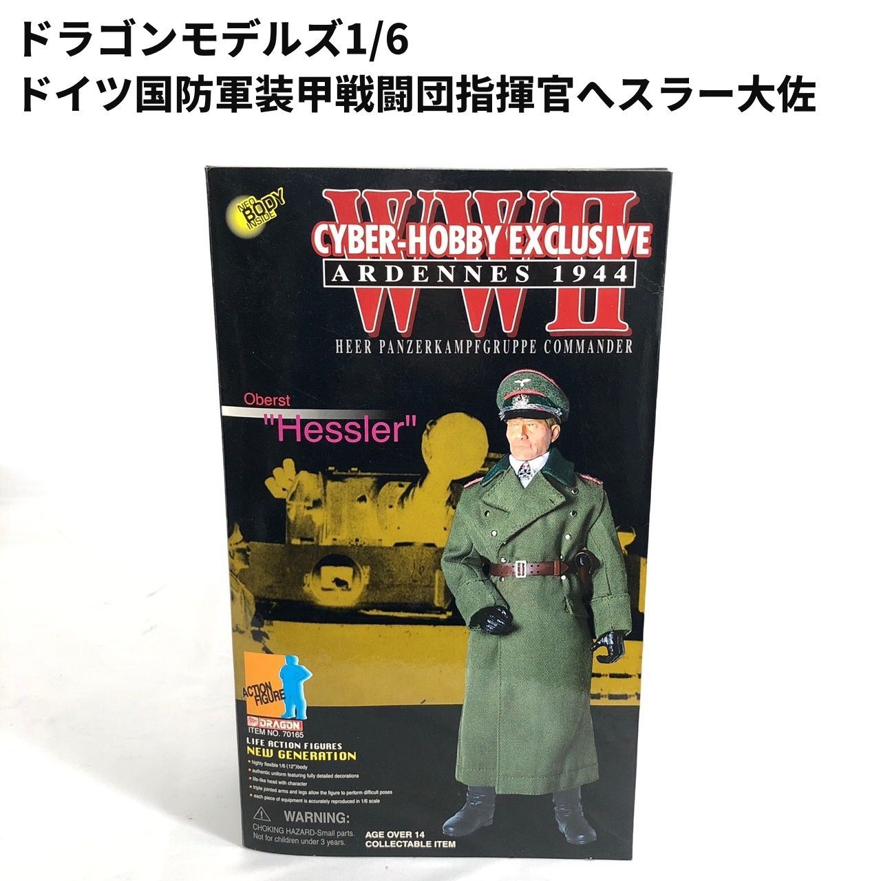 ドラゴンモデルズ 1/6WW2イタリア軍空挺兵 フィギュア レア ドラゴン