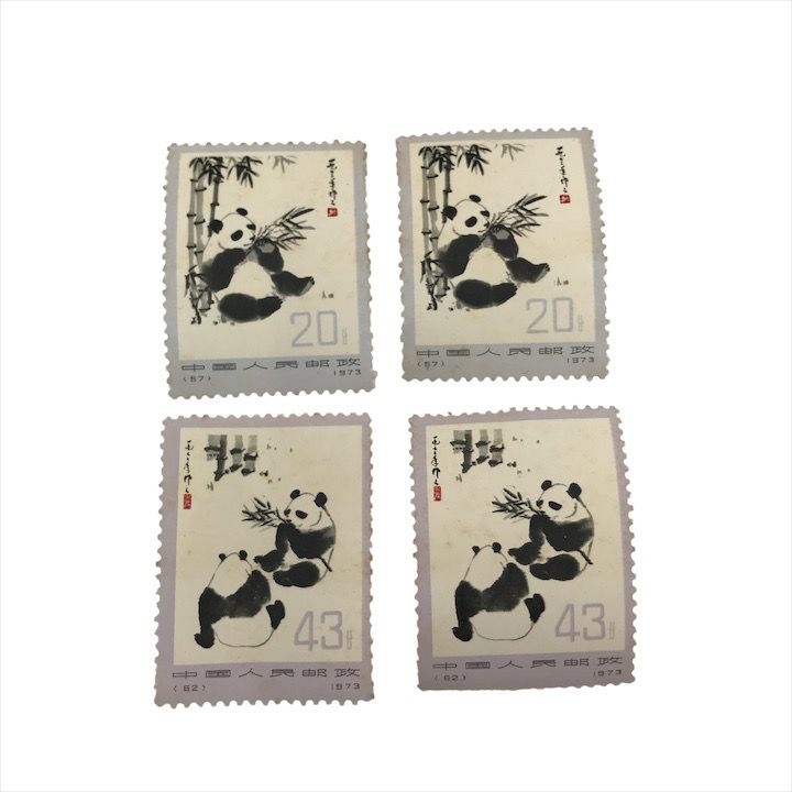 中国切手 （76 中国切手7 - 千葉スタンプコイン