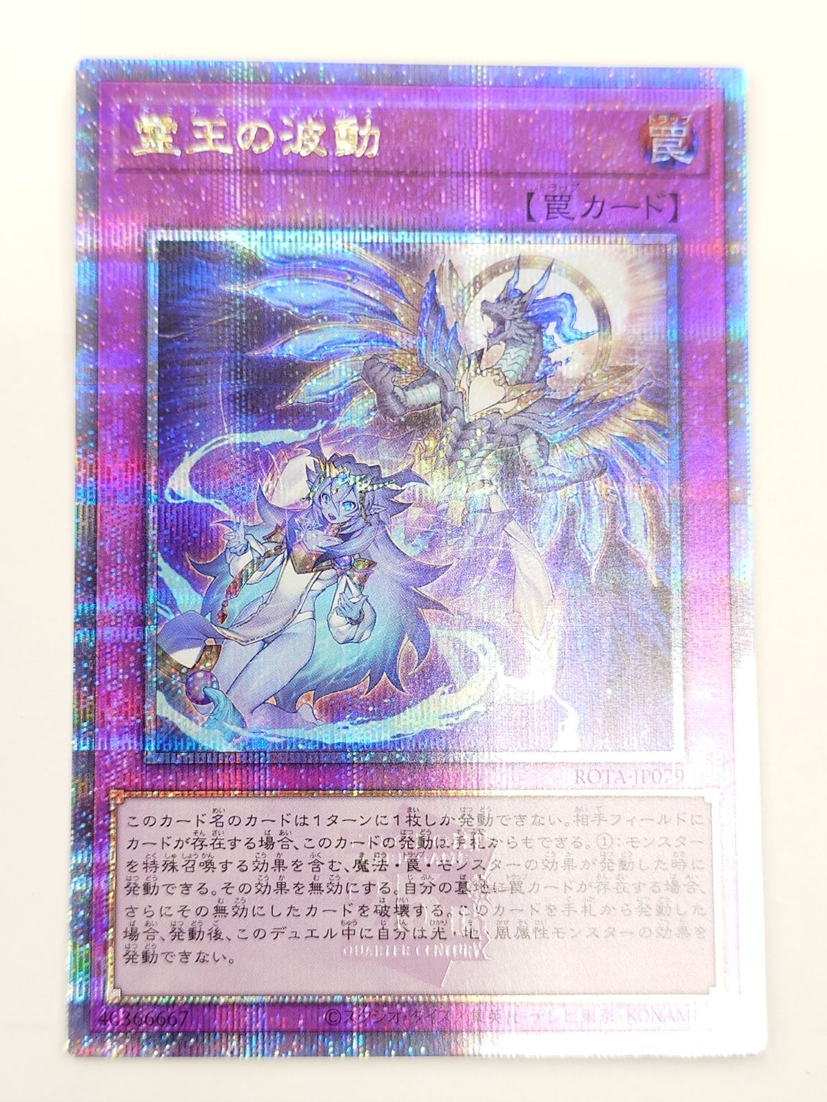 遊戯王 霊王の波動 ドミナスインパルス シークレット 2枚セット Amazon