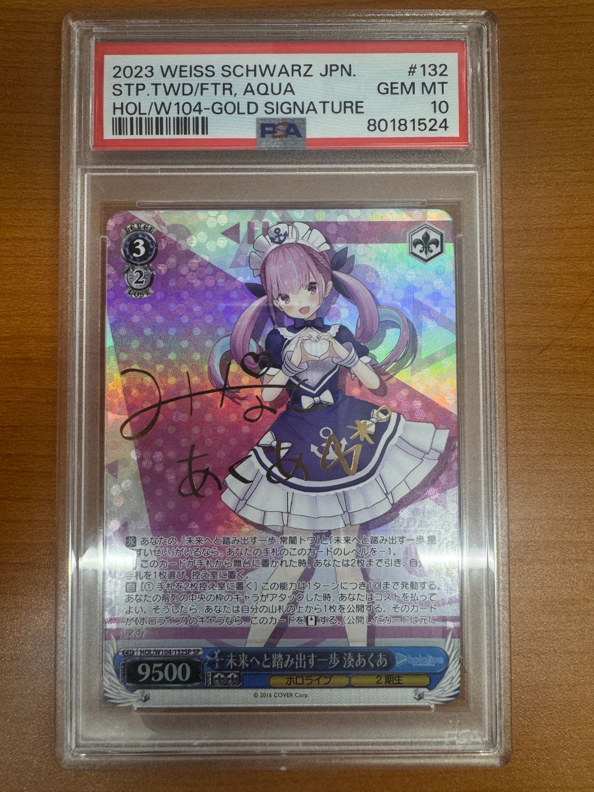 専用] ヴァイスシュヴァルツ キミと願うミライ 湊あくあ sp PSA10 専用
