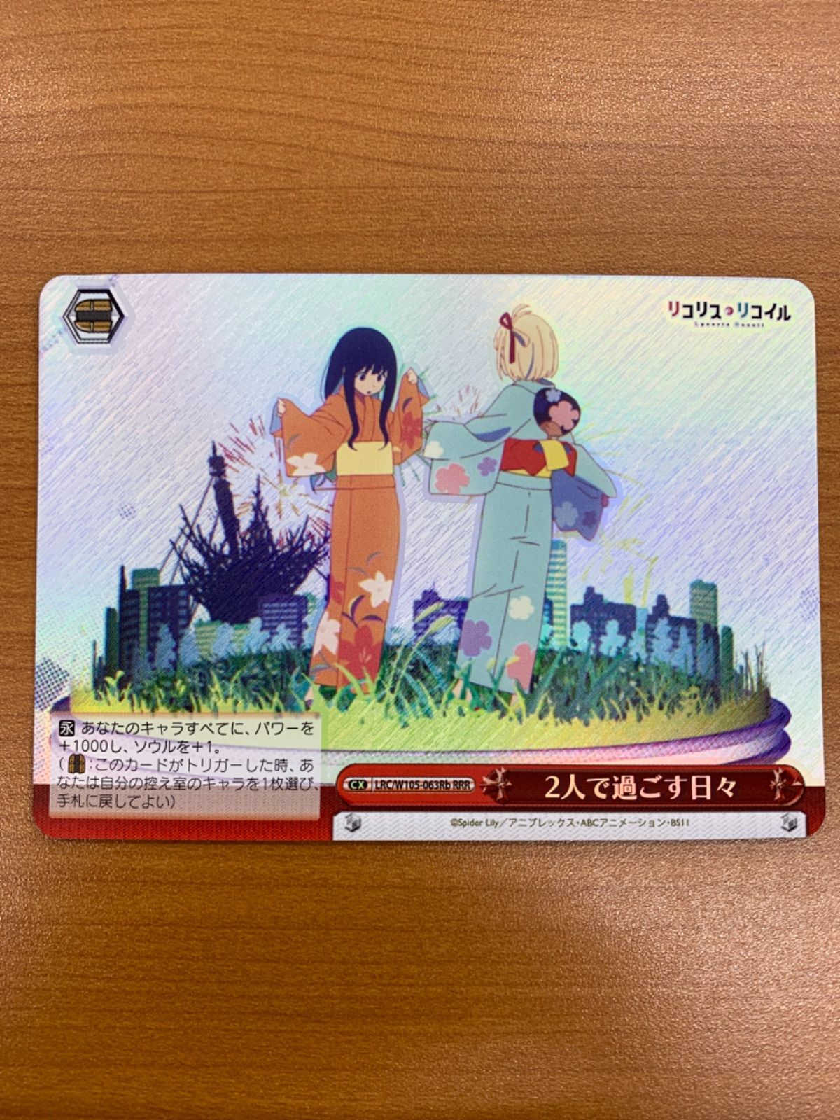 ☆ 美品 2人で過ごす日々 RRR☆