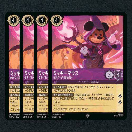 ロルカナ ミッキーマウス きまぐれな魔法使い エンチャンテッド PSA9