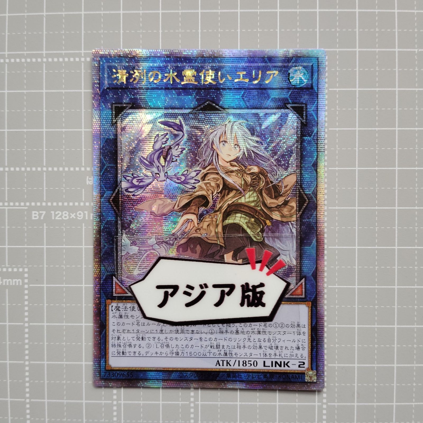 遊戯王 アジア版 征竜 25thシークレット セット 遊戯王 アジア版 征竜