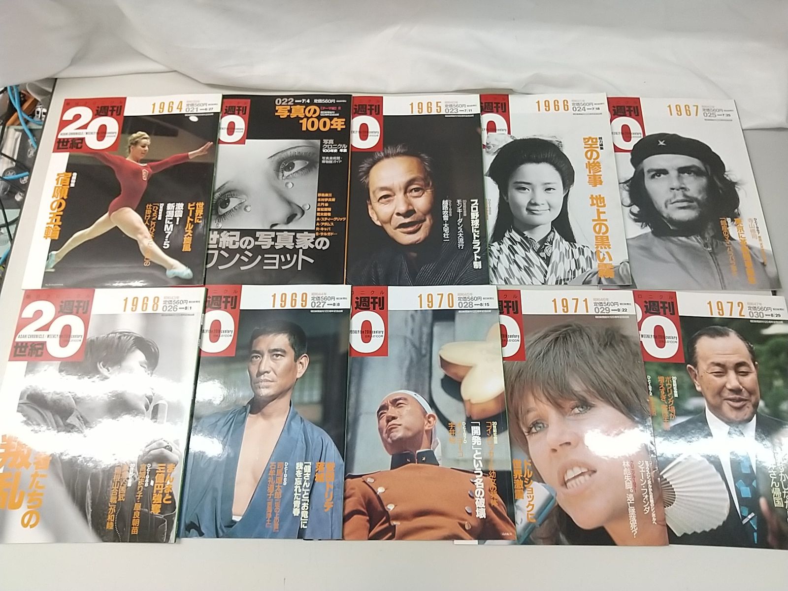 一部欠品あり・まとめ売り・バラ売り不可】朝日クロニクル 週刊20世紀