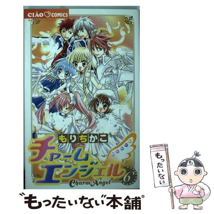 希少 チャームエンジェル カードゲーム ちゃお もりちかこ 希少