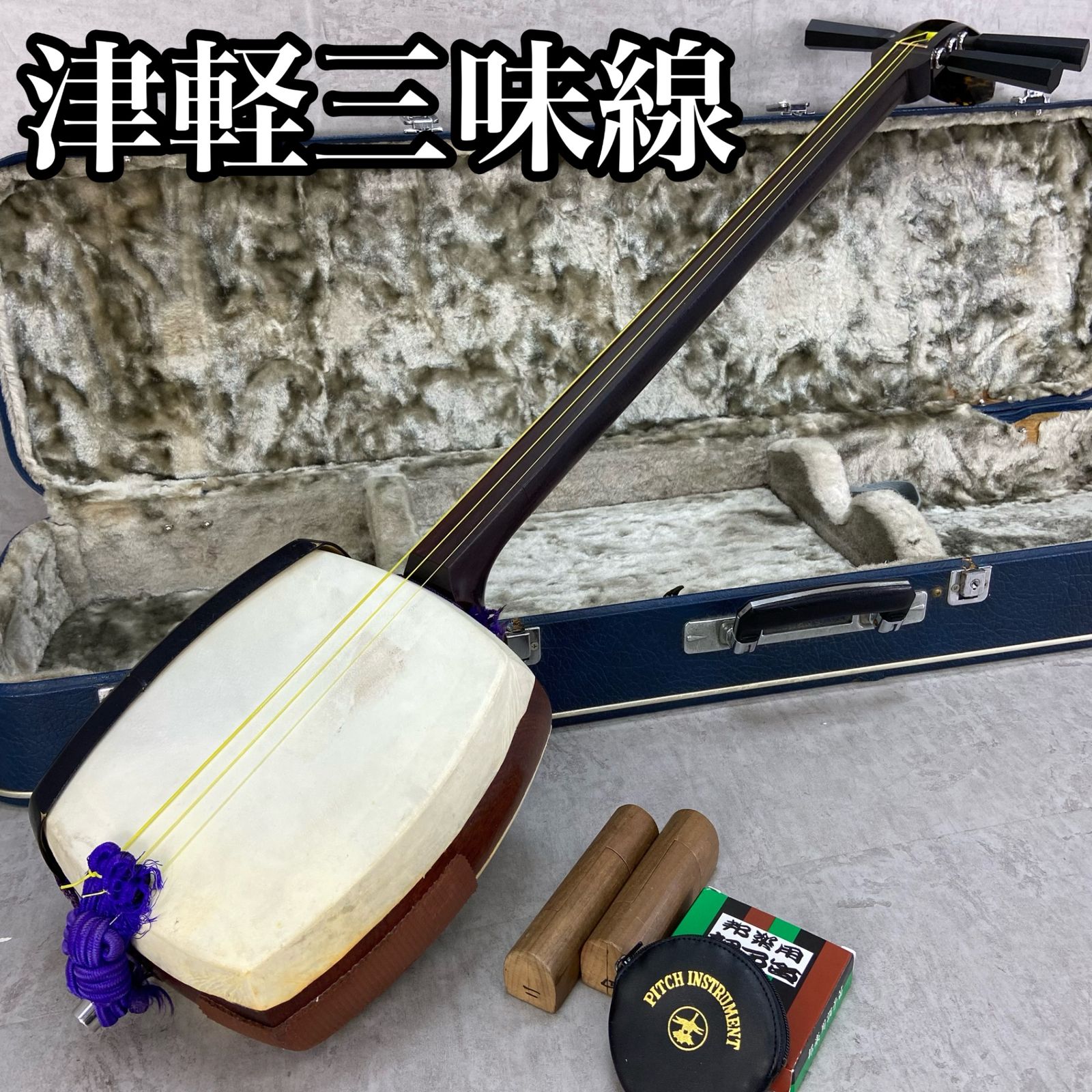 弦楽器 三味線 ハードケース付 調子笛、弦など付属（S1-2） 【公式通販】