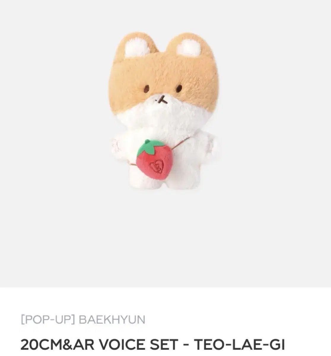ベッキョン トレギ Baekhyun Teolaegi 80センチぬいぐるみ ベッキョン