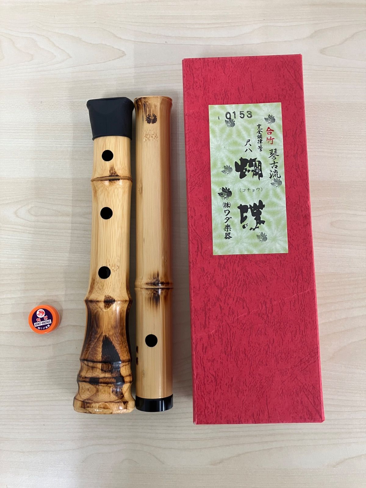 P/胡蝶宝 尺八 工場 合竹 曲管 節あり 琴古流 1.8尺