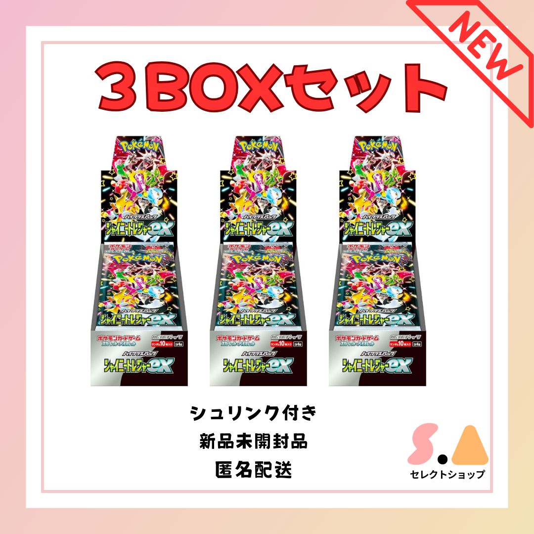 ポケモンカードゲーム バトルパートナーズ BOX シュリンク付き未開封