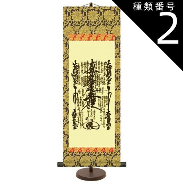 茶道具】前大徳 山田宗敏和尚筆 一行「百花為雅開」 掛軸 茶掛け 軸C43