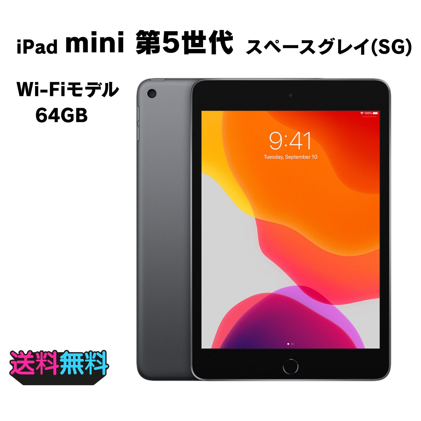 iPad mini6 64GB Wi-Fi 最高 スペースグレイ 美品/電池100% 美品 iPad