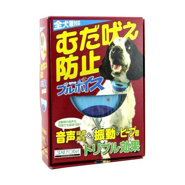 犬のむだ吠え防止装置 アボマックス 首輪タイプ 犬用しつけグッズ