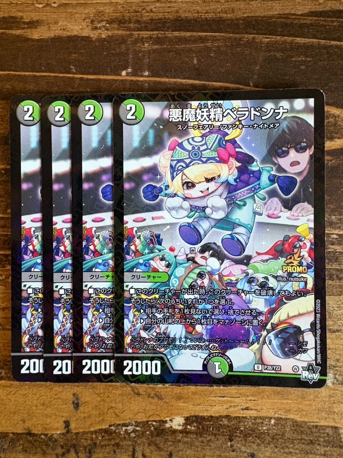 デュエルマスターズ 悪魔妖精ベラドンナ プロモ 4枚セット シモカワ