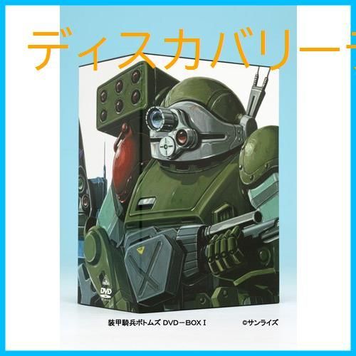 装甲騎兵ボトムズ 良い DVD-BOXI Amazon.co.jp: 装甲騎兵ボトムズ DVD