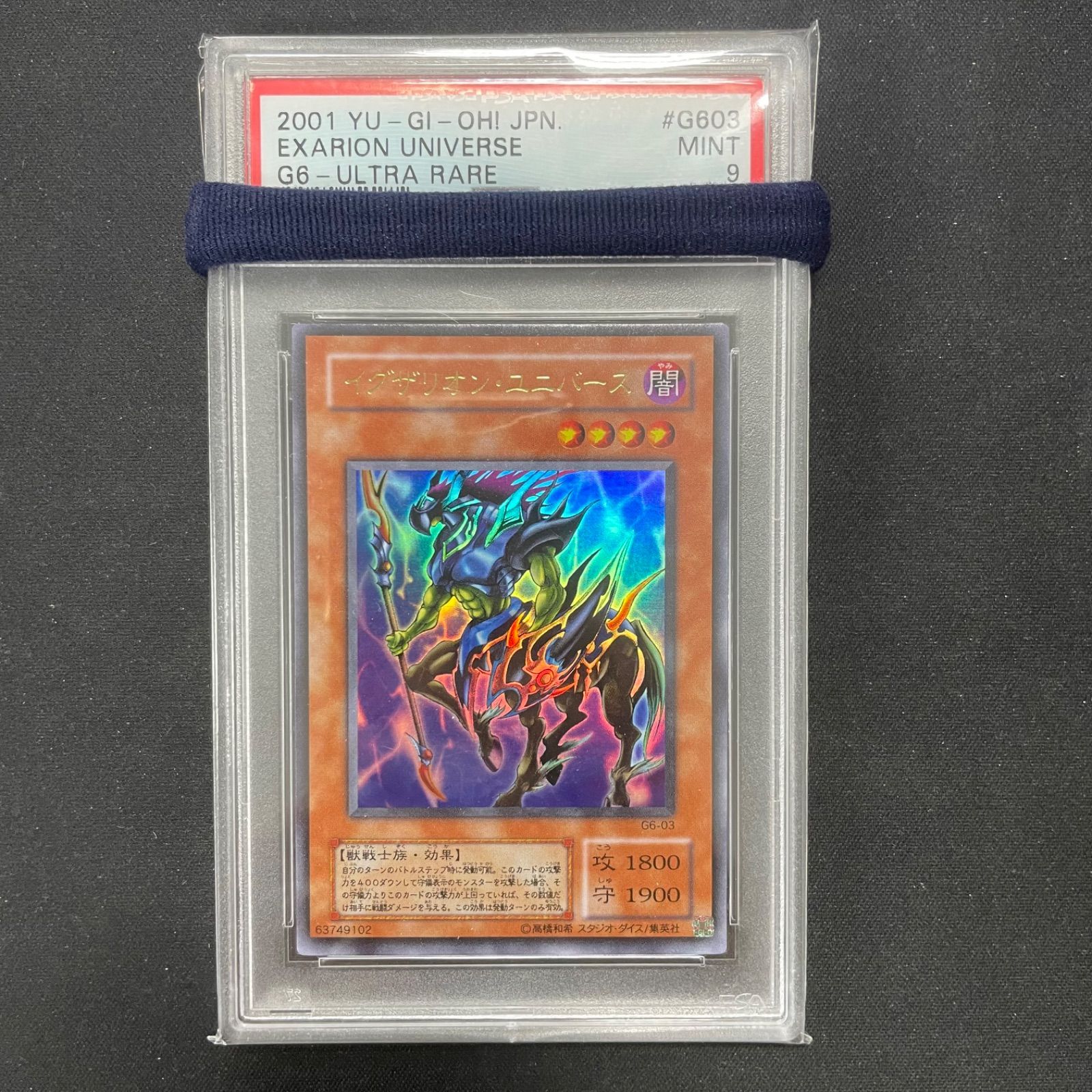 遊戯王 psa10 イグザリオン・ユニバース 遊戯王 イグザリオン
