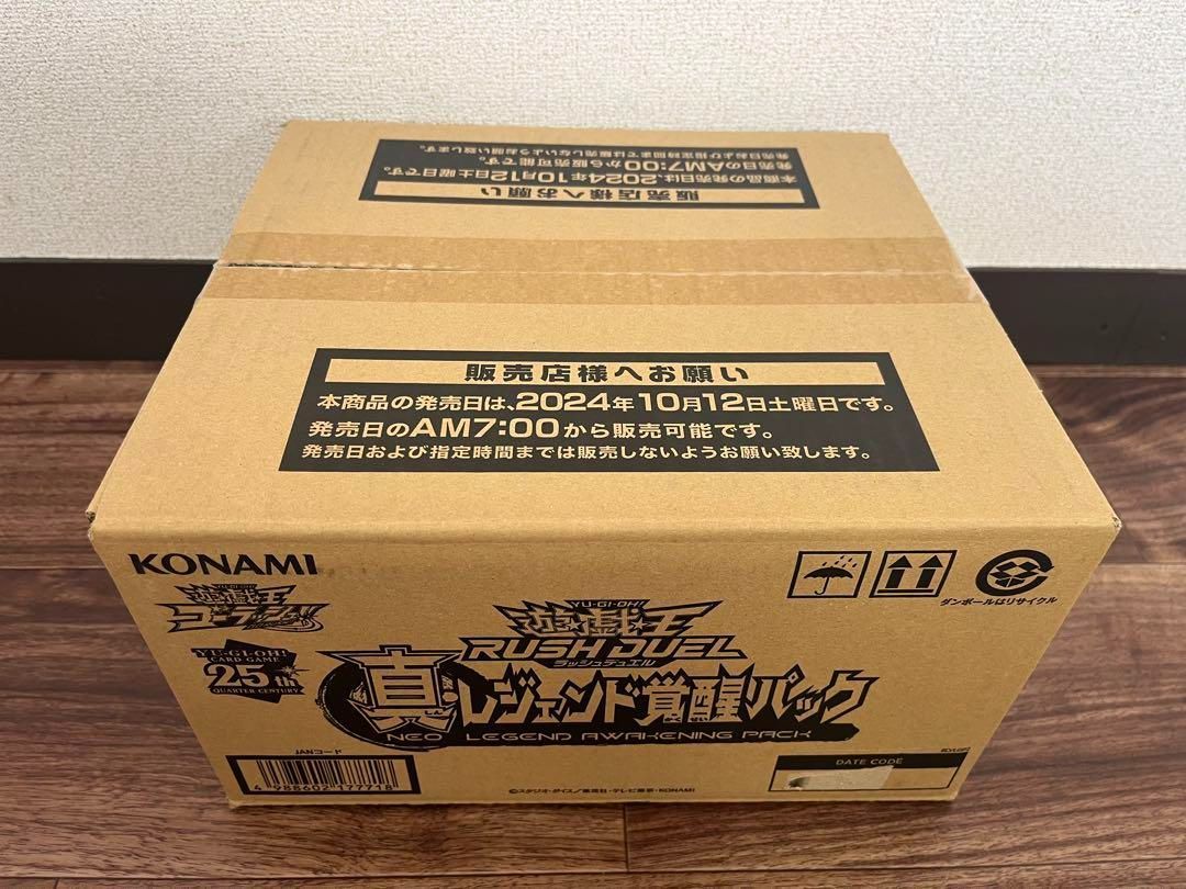 遊戯王ラッシュデュエル真・レジェンド覚醒パック1カートン24BOX入り