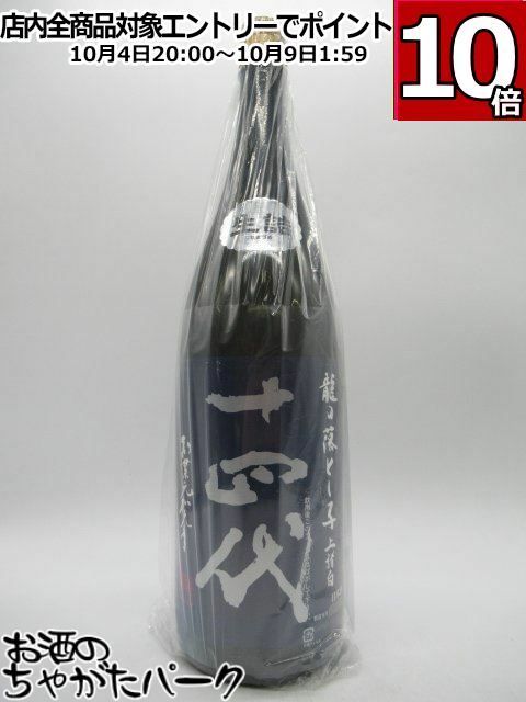 ヨ*シ様 高木酒造 1800ml 2本セット 2025年9月詰め。10月詰め。冷 高木