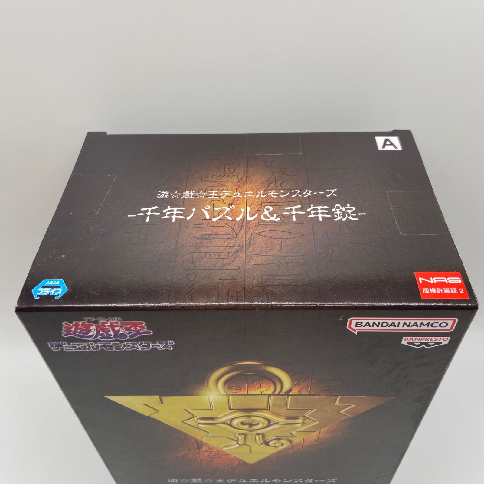 希少 遊戯王 デュエルモンスターズ1999 バンダイ 千年ボックス 3点