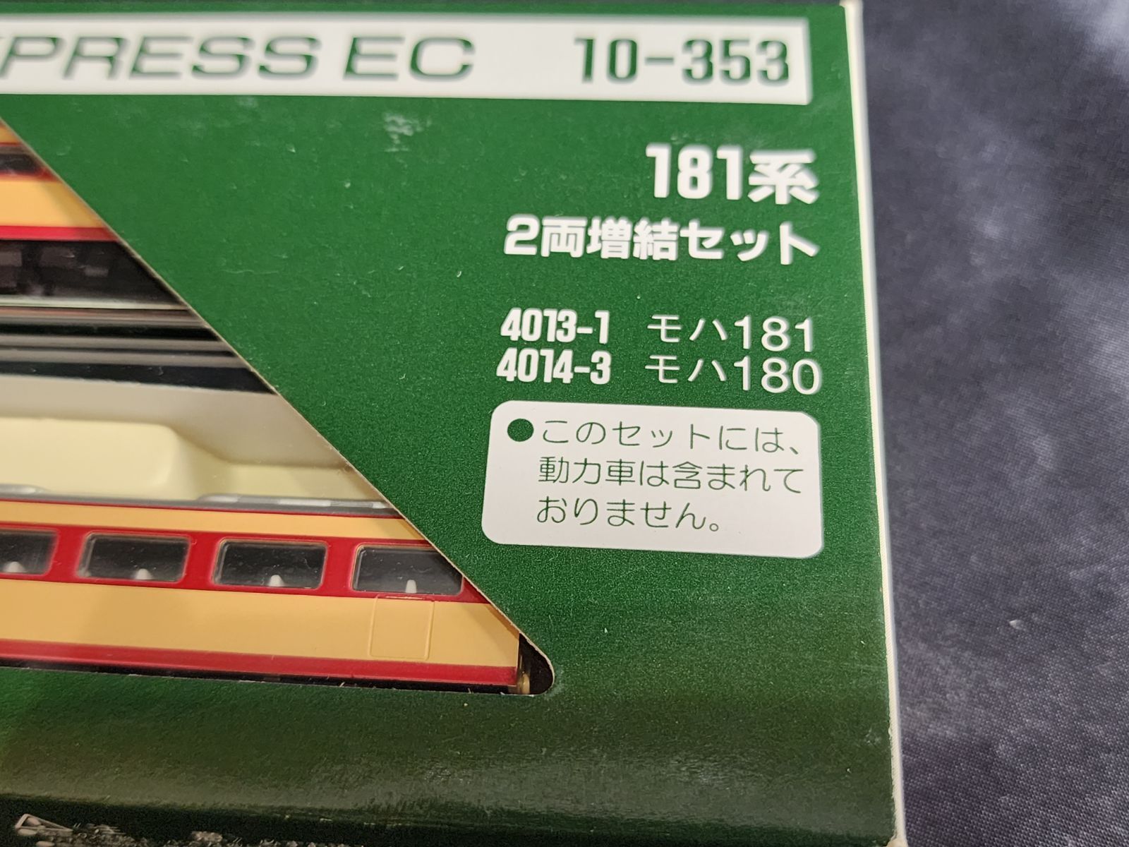 KATO 10-1253.10-1254キハ181系 「つばさ」 12両セット 楽天市場】キハ