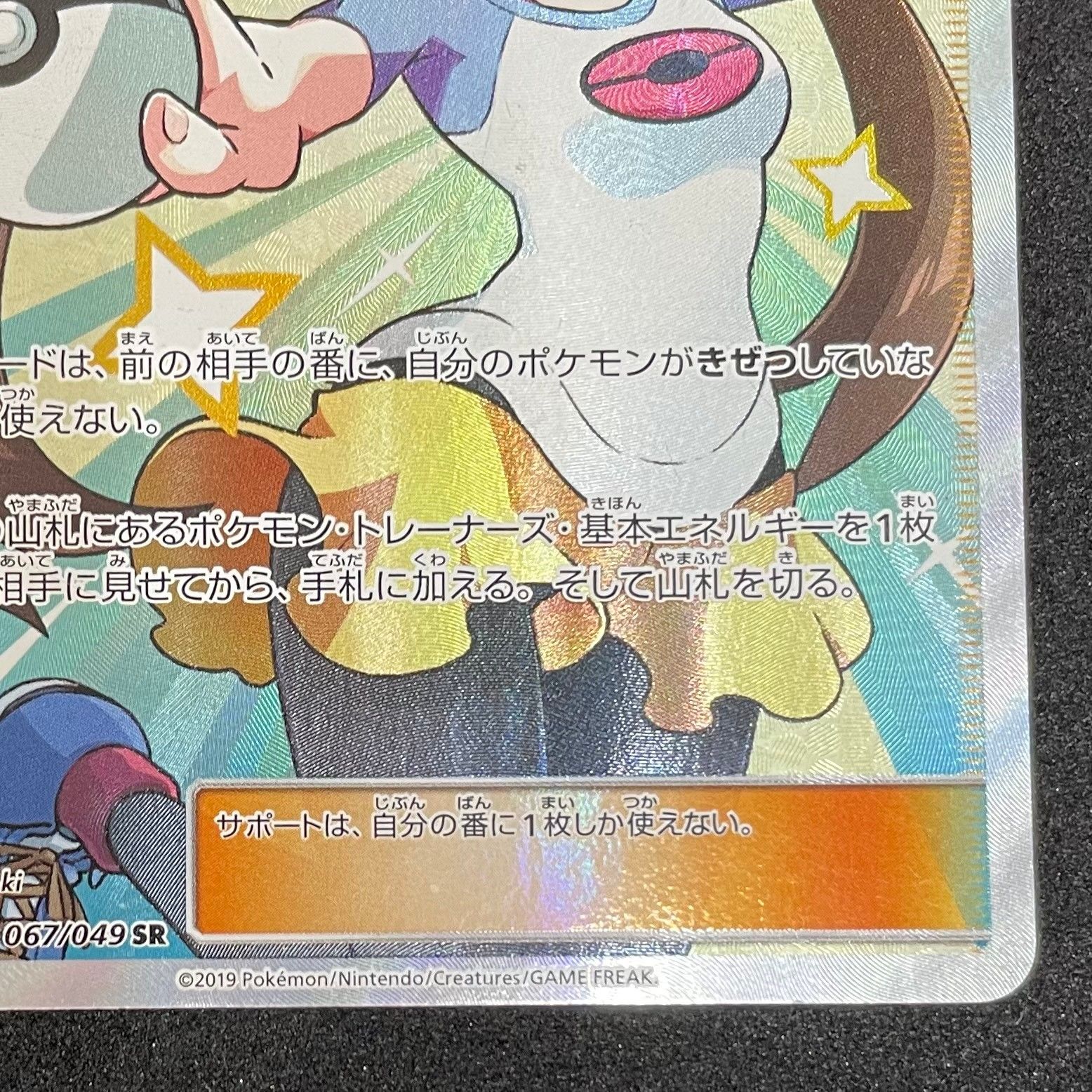 PSA10】ドリームリーグ メイ SR PSA10 メイ SR SM11b ドリームリーグ