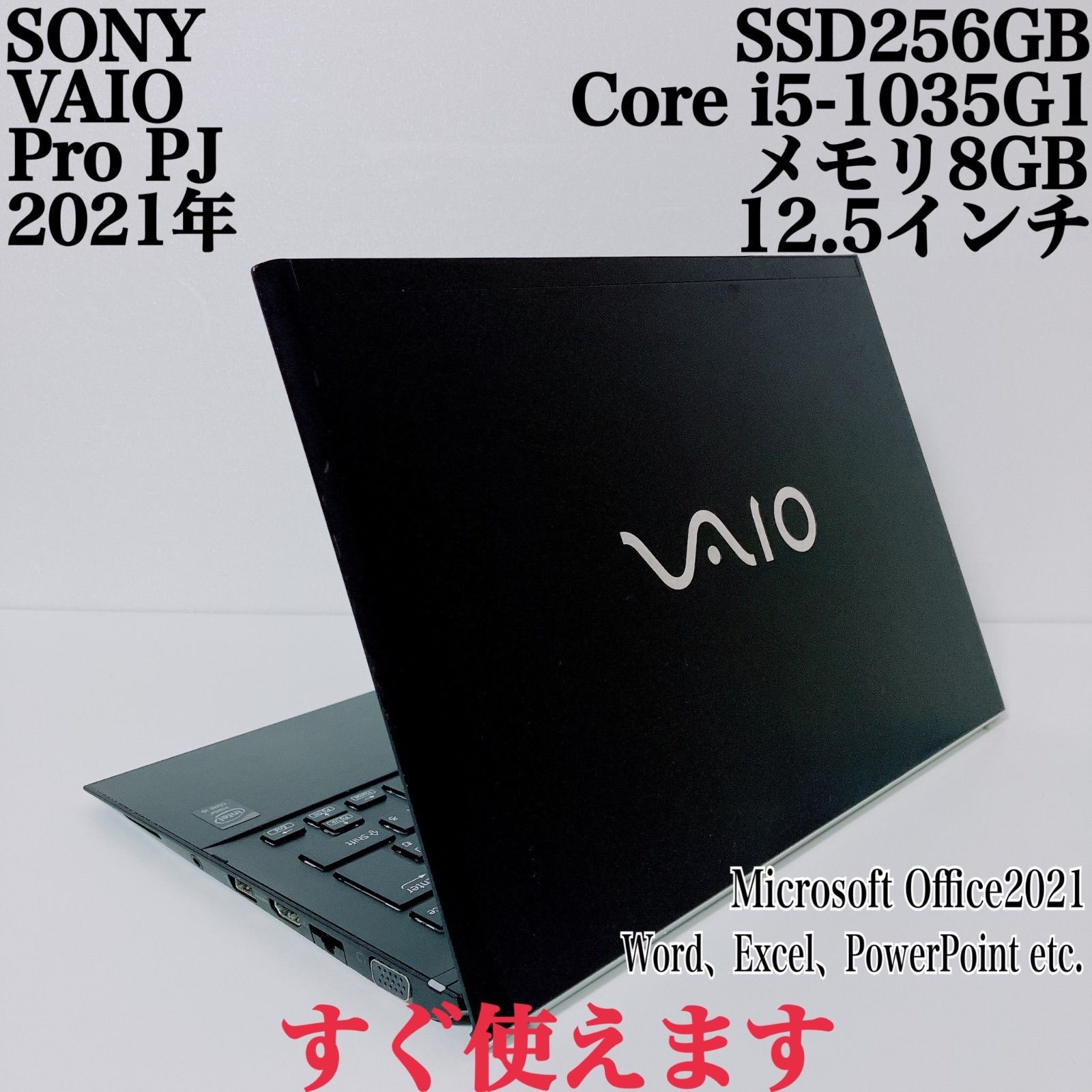 美品】VAIO爆速新品SSD512GB 16GB第10世代パソコン バイオPC 美品