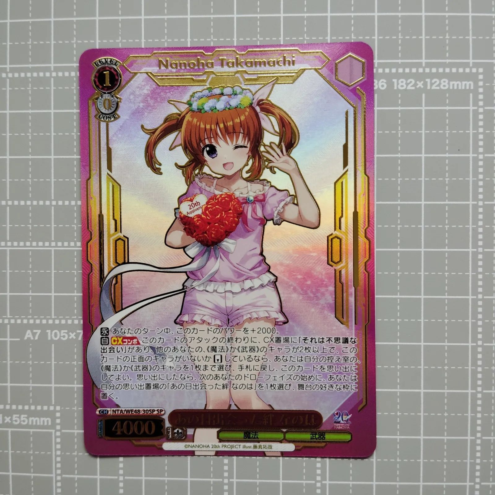 ヴァイスシュバルツ WS あの日出会った絆 なのは SP カードリスト