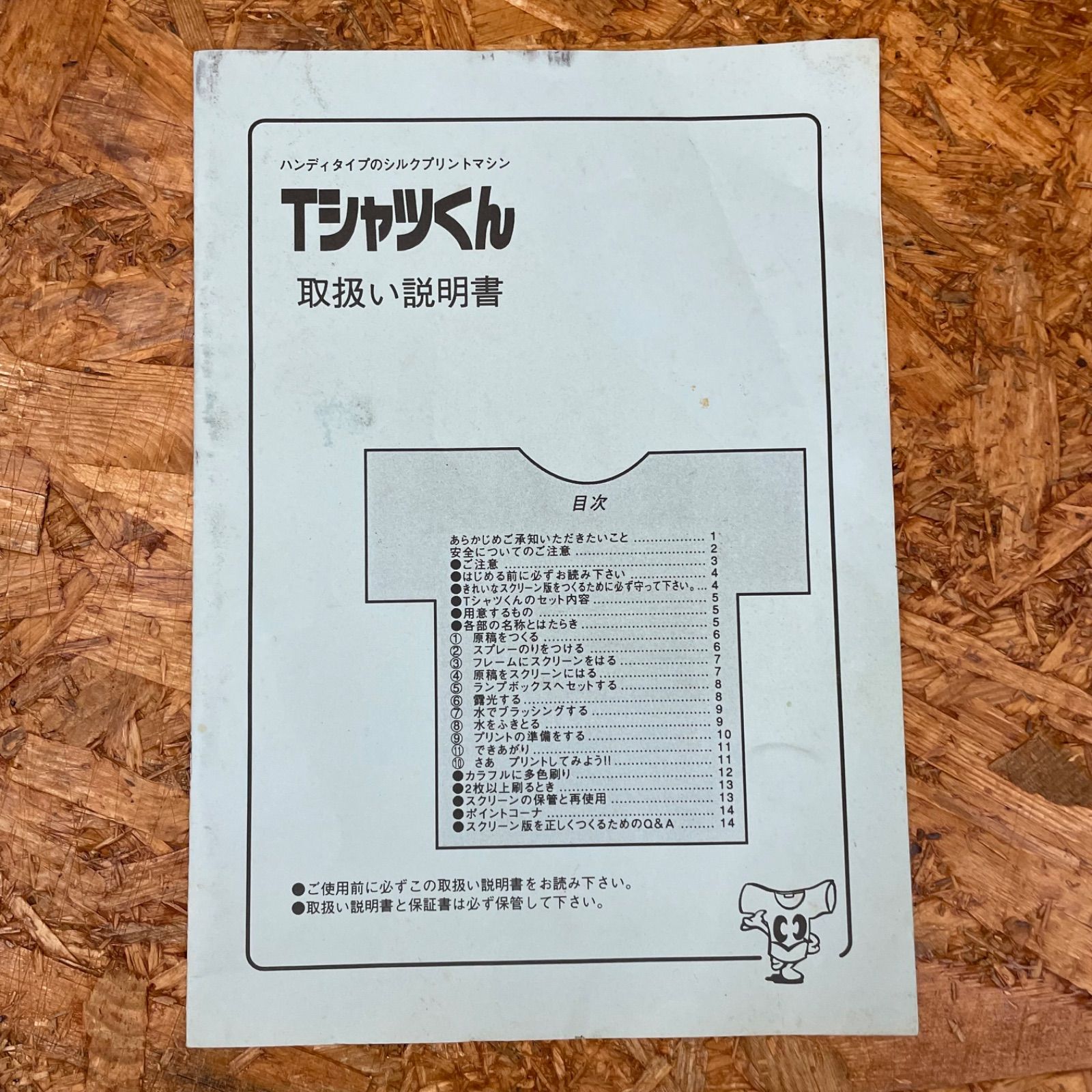 Tシャツくん 本体 シルクスクリーン製版機 割引 露光機 ケミカルランプ